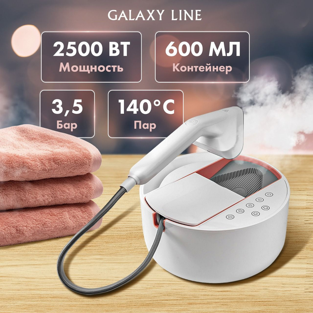 Отпариватель для одежды ручной GALAXY LINE GL 6287 мощный и портативный 2500 Вт, нагрев 80 сек, вертикальное #1