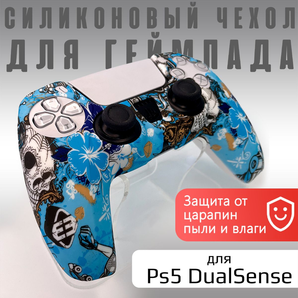 Чехол на геймпад PS5 Череп & Skate/полное силиконовое покрытие, защита от ударов  #1