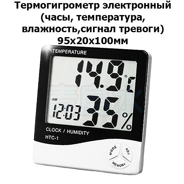 Термогигрометр электронный для террариума Nomoy Pet - часы, сигнал тревоги 9,5*2*10см  #1