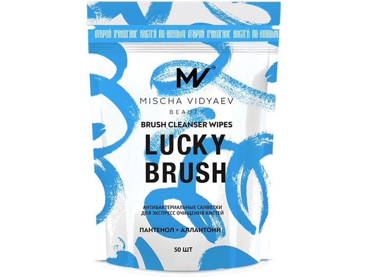 Салфетки для очищения косметических кистей Mischa Vidyaev Brush cleanser wipes  #1
