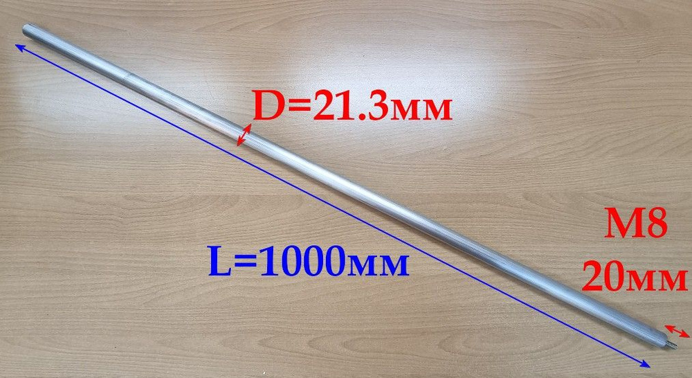 Анод магниевый D21.3 L1000 M8x20 AM804 #1