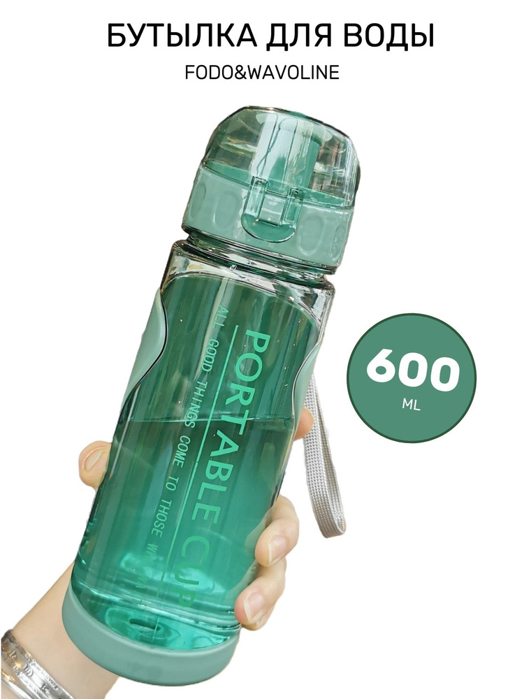 Бутылка для воды portable cup 600мл зеленая #1