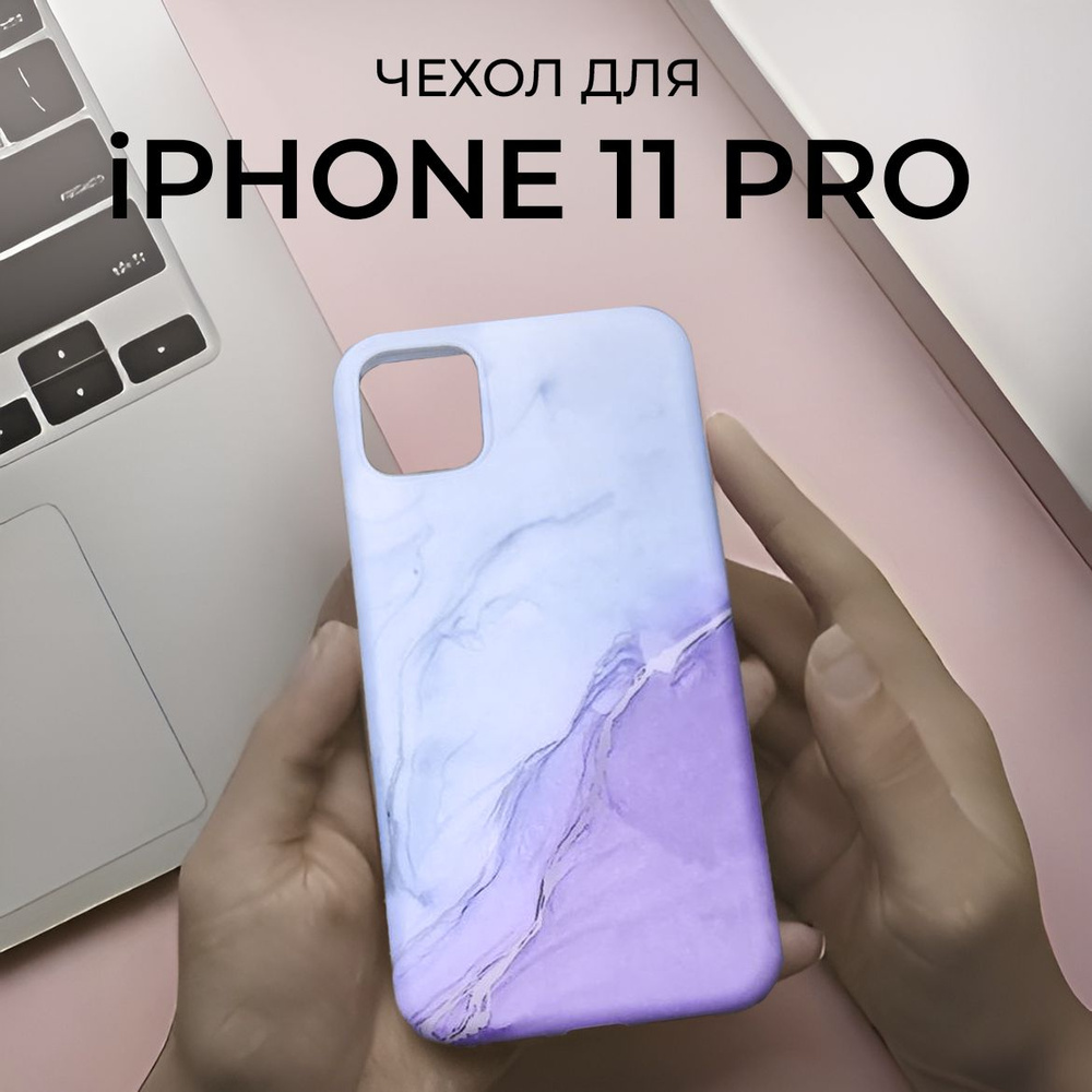 Чехол на Айфон 11 PRO с защитой блока камер для Apple iPhone 11 PRO #1