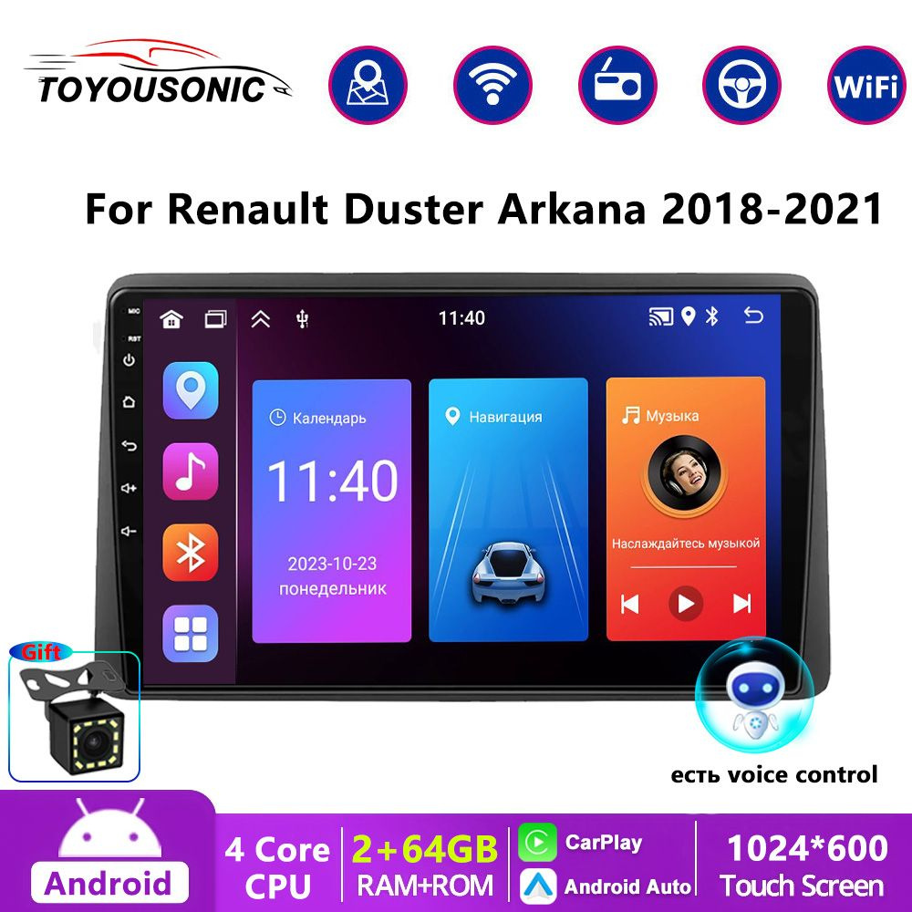 Штатная магнитола 2 дин Андроид Рено дастер 2018-2021/Duster Arkana 2 ...