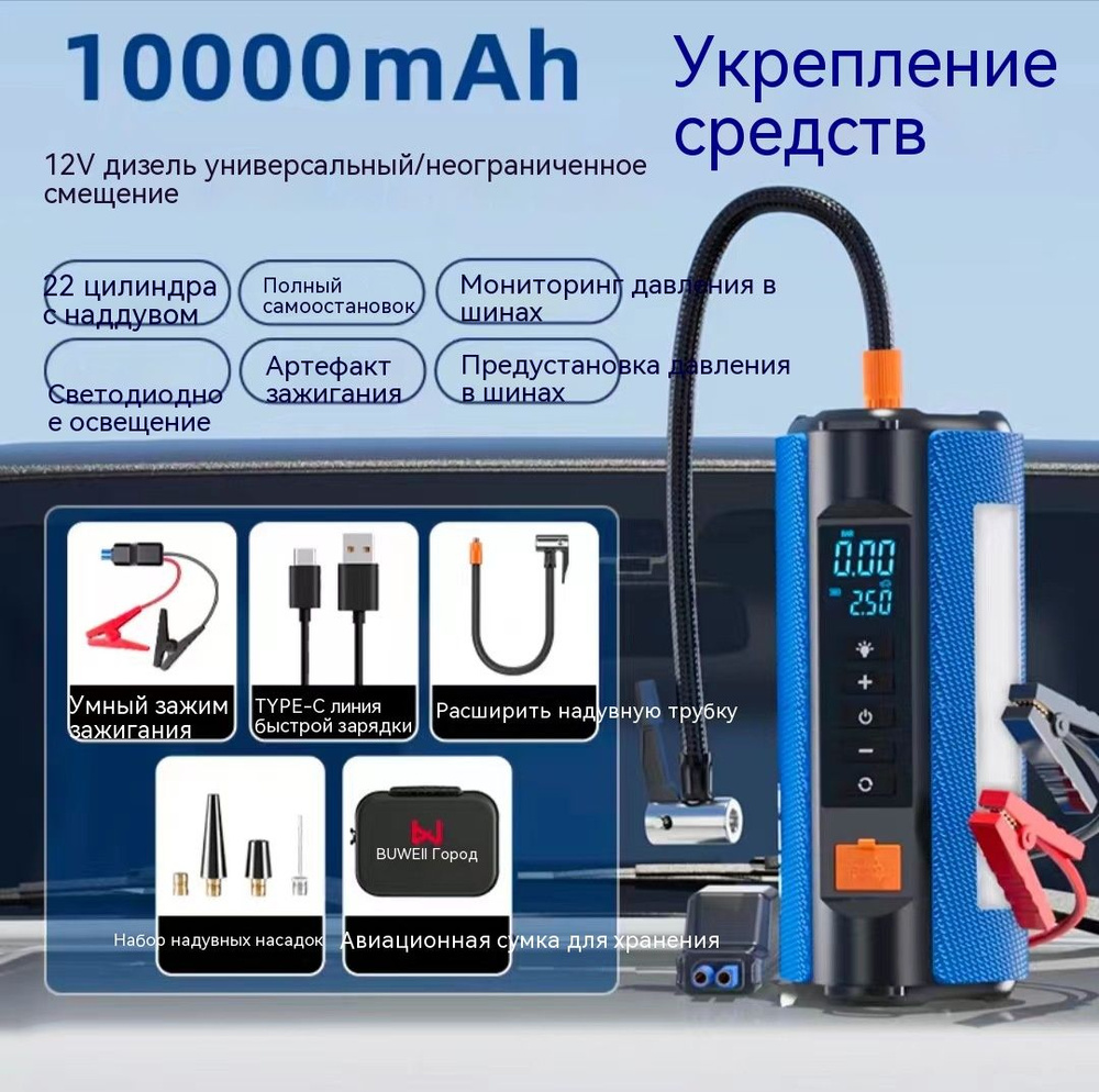 Пусковое устройство для автомобиля TS03/ бустер автомобильный с LED ...