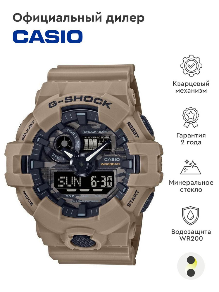 Мужские часы Casio G-Shock GA-700CA-5A #1