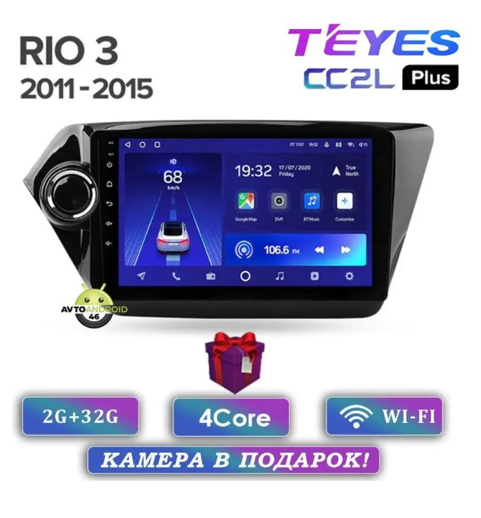 Магнитола KIA RIO 3 Teyes CC2L 2/32 головное устройство/ мультимедиа2 ...