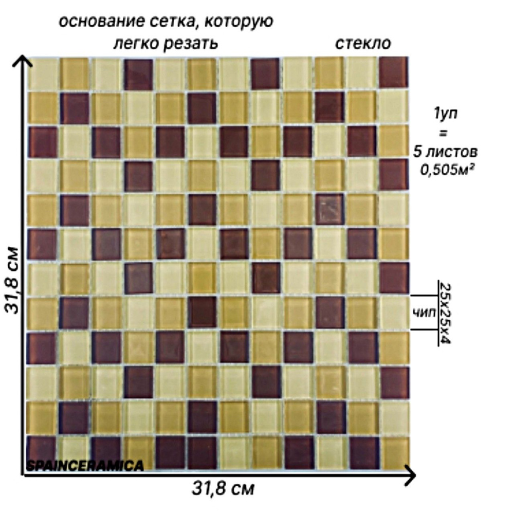 Плитка мозаика (стекло) NS mosaic 823-006 31,8x31,8 см 5 шт (0,505 кв.м) #1