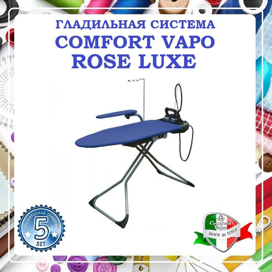 Metalnova Гладильная система Comfort Vapo Rose de Luxe, синий #1