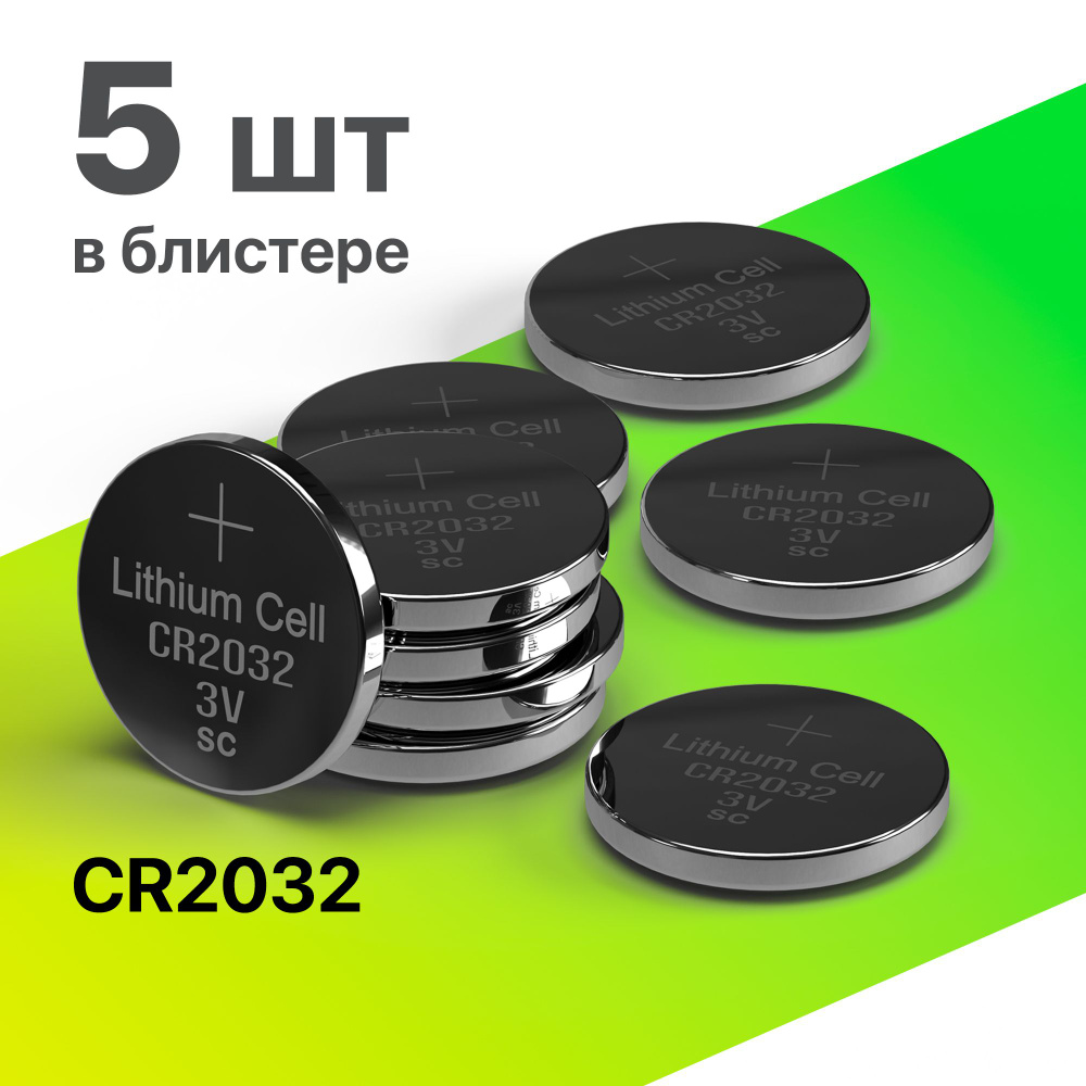 Батарейки CR 2032 плоские таблетки литиевые Defender CR2032-5B 5 штук в блистере  #1