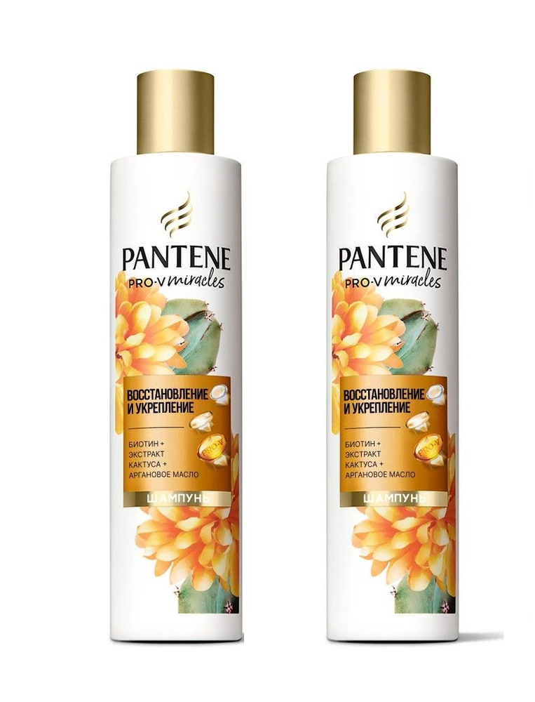 Pantene Шампунь для повреждённых и сухих волос Miracles, Восстановление и укрепление, 250 мл, 2 шт  #1