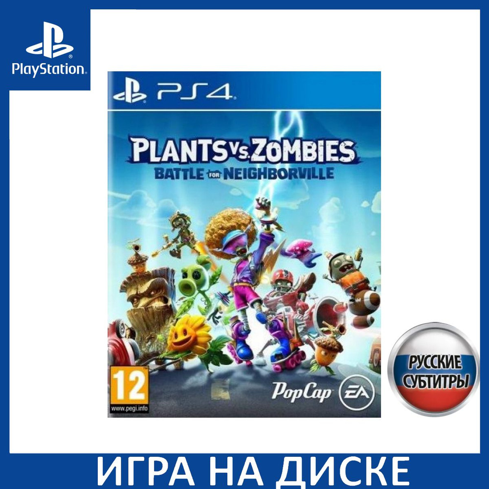 Игра Plants vs. Zombies Битва за Не_PlayStation 4_PlayStation 5  (PlayStation 4, PlayStation 5, Русские субтитры) купить по низкой цене с  доставкой в интернет-магазине OZON (1337067710)