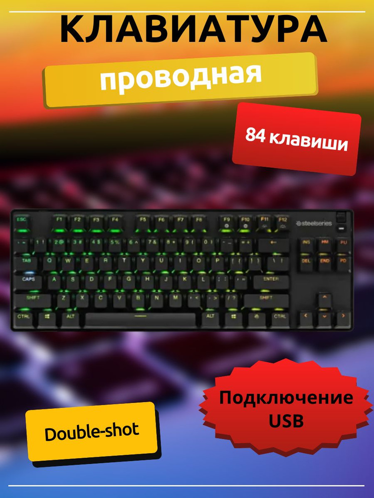 Клавиатура проводная игровая, механическая, 84 клавиши #1