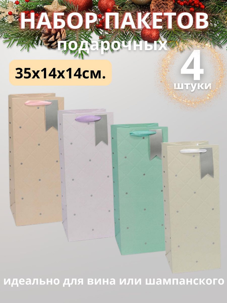 Decor Aero Пакет подарочный 4 шт. #1