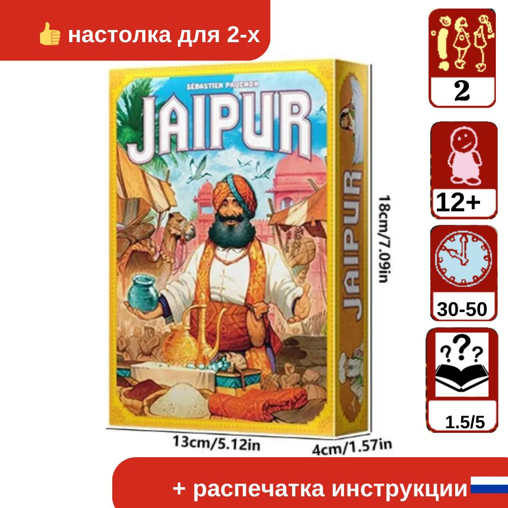 Настольная игра #1