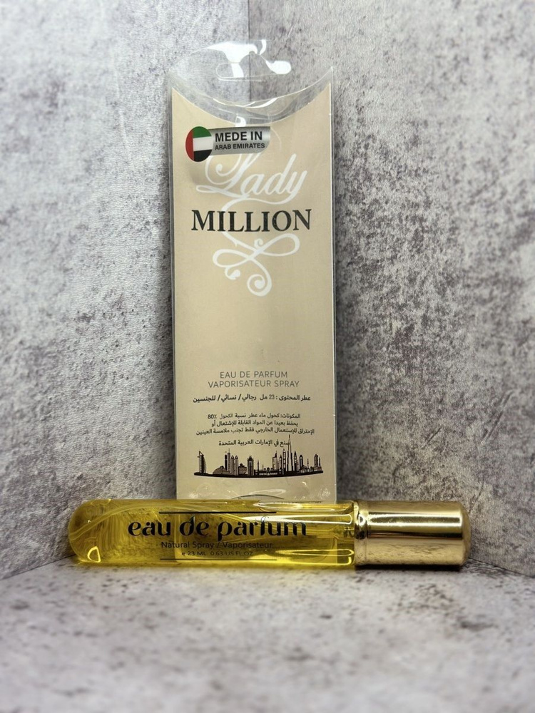 Духи женские Мини- парфюм Lady Million , 20 ml #1