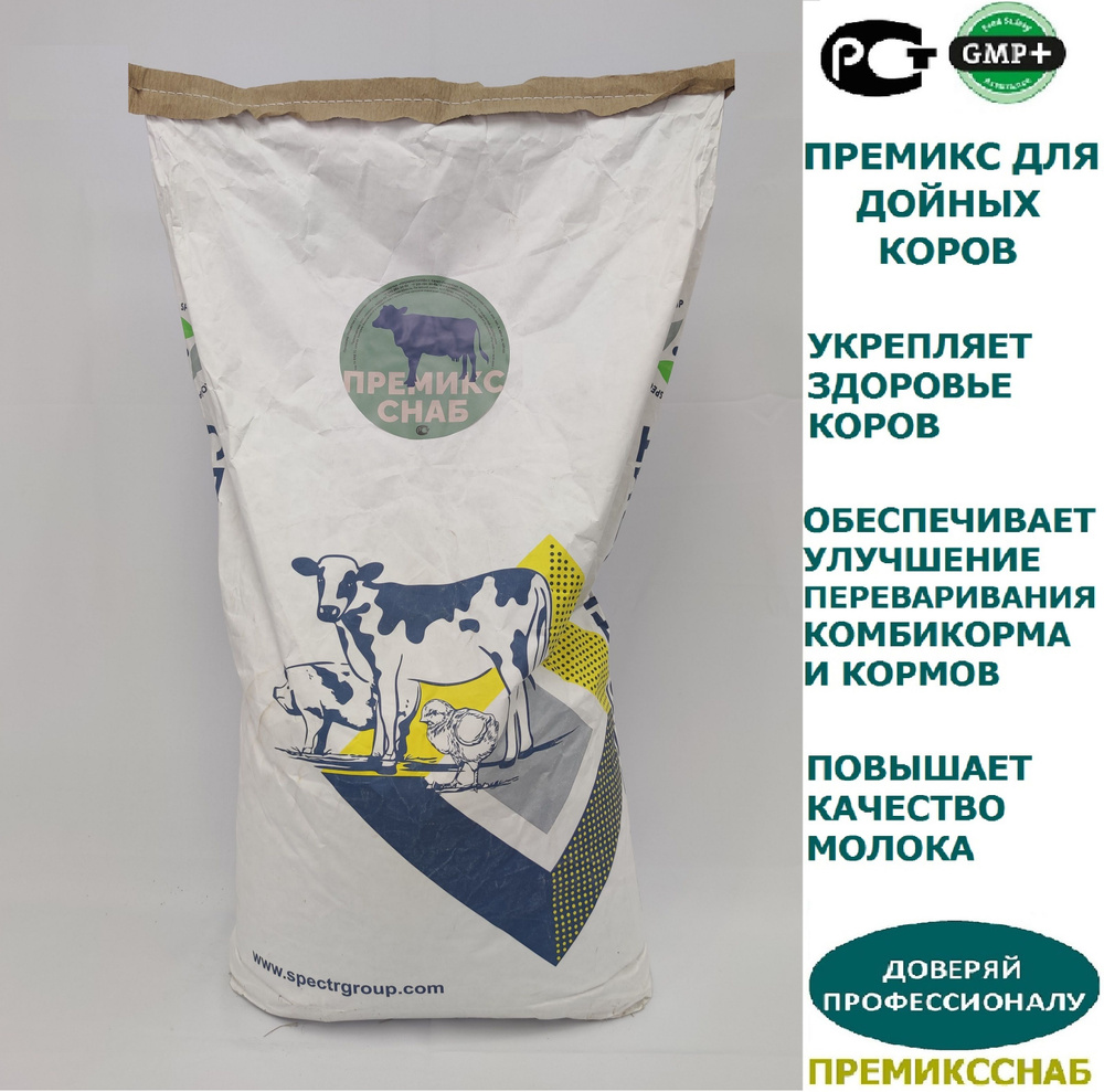 Премикс для дойных коров Спектровит 1% - купить с доставкой по выгодным ...