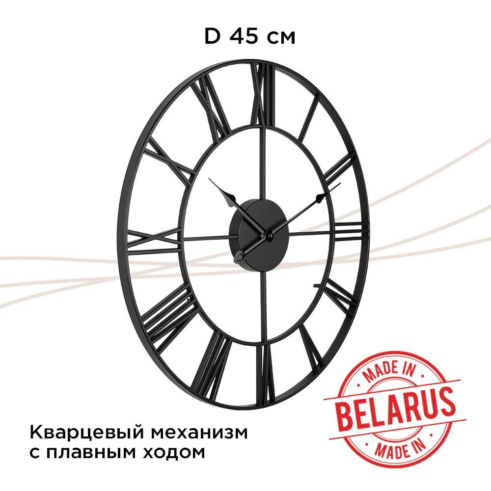 Часы настенные TROYKATIME, бесшумные Лофт, черные, 45 см - купить по ...