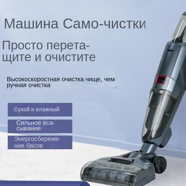 пылесос вертикальный,беспроводной пылесос влажная швабра универсальная ...