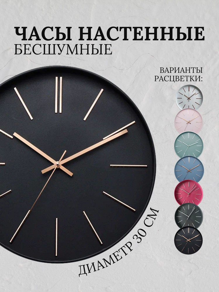 Часы настенные интерьерные большие для кухни, зала и спальни в стиле ...