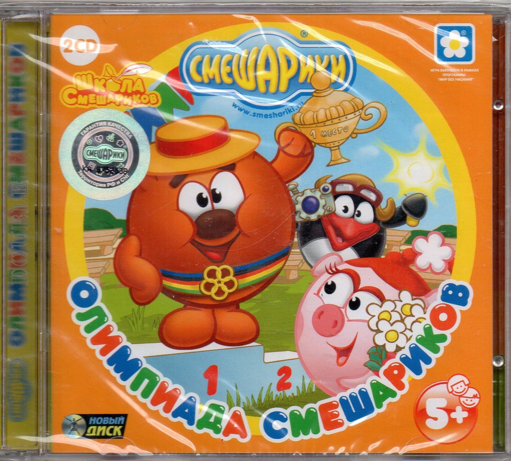 Игра PC CD-ROM Смешарики. Олимпиада Смешариков (PC купить по низкой цене с  доставкой в интернет-магазине OZON (1341231389)