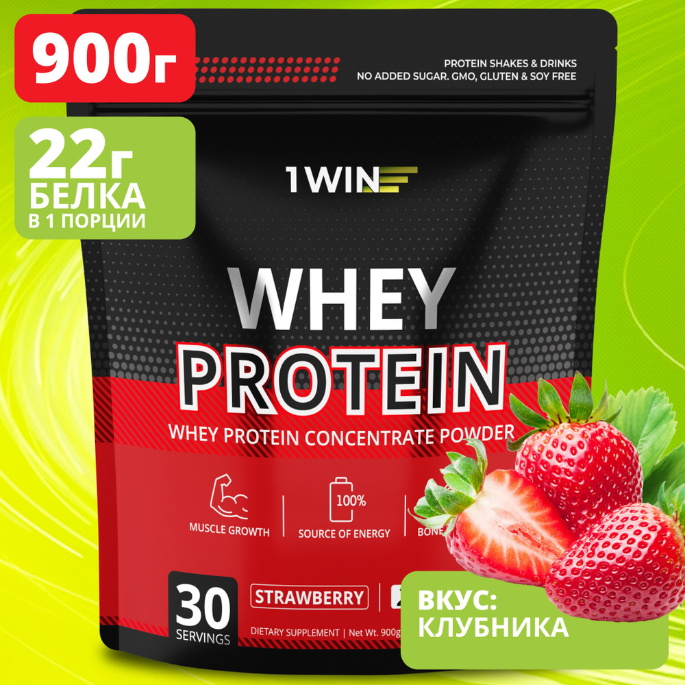 Протеин сывороточный с ВСАА Whey Protein вкус клубника 900гр #1