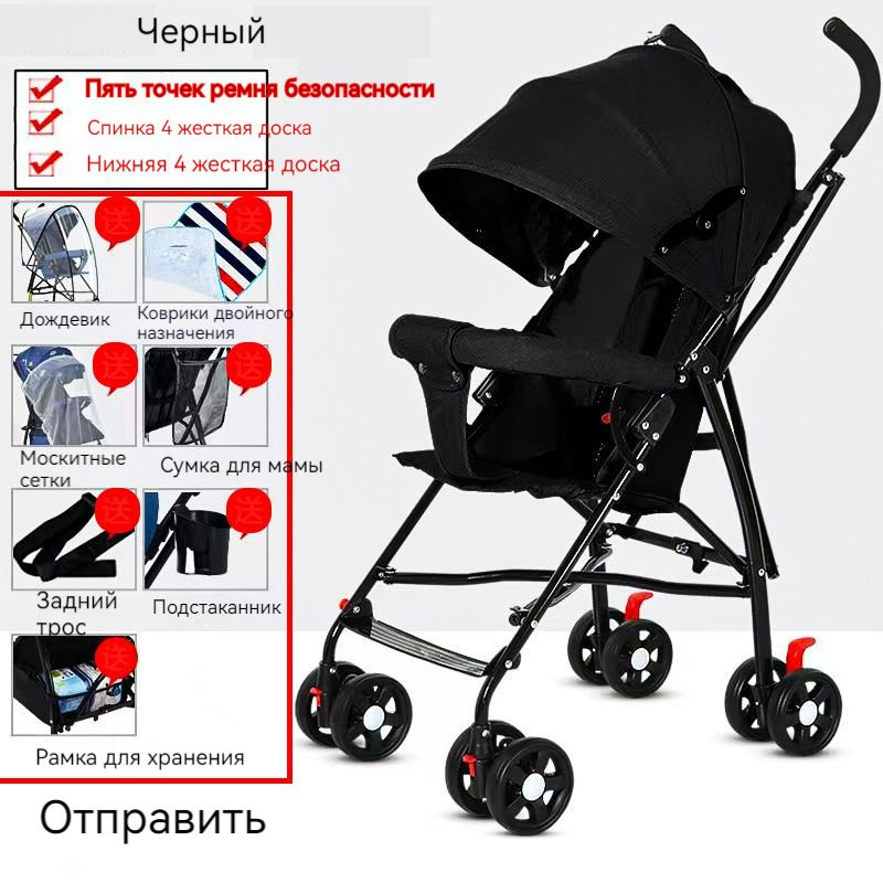 Коляска трость прогулочная детская универсальная - купить с доставкой ...