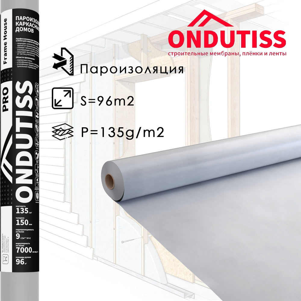 Пароизоляция ONDUTISS PRO Frame House 96 м2 #1