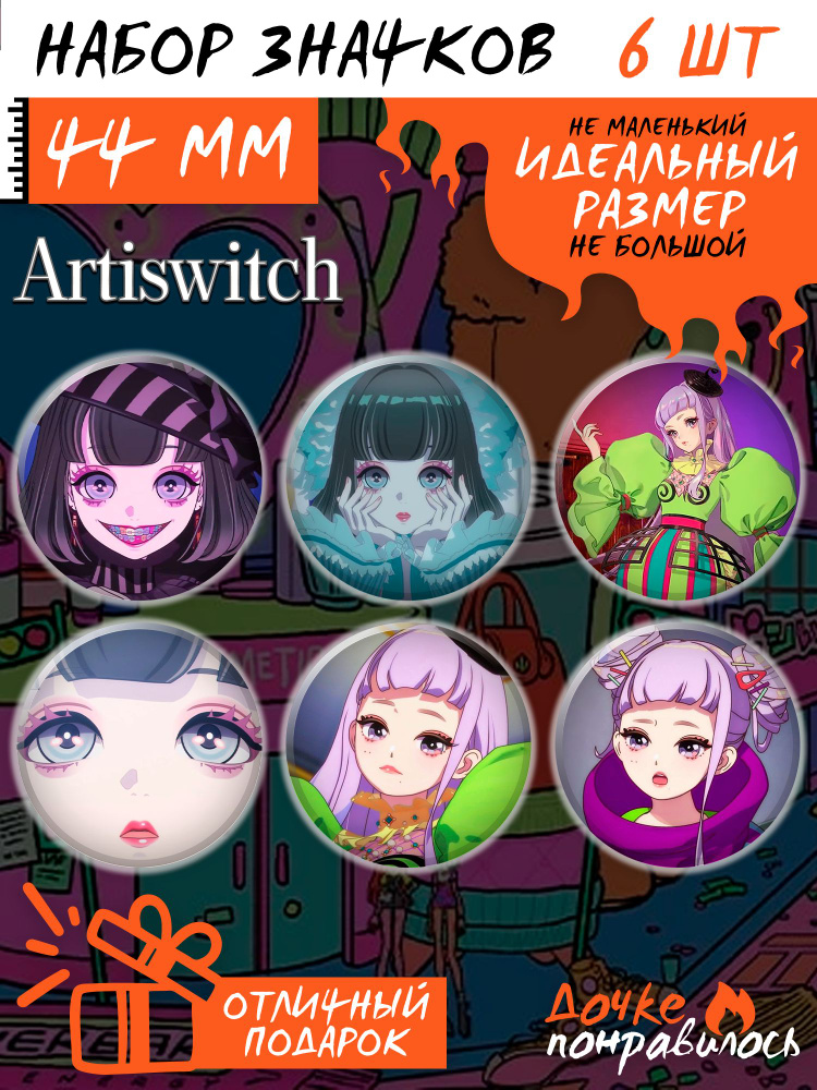 Значки на рюкзак аниме Artiswitch Pypy #1