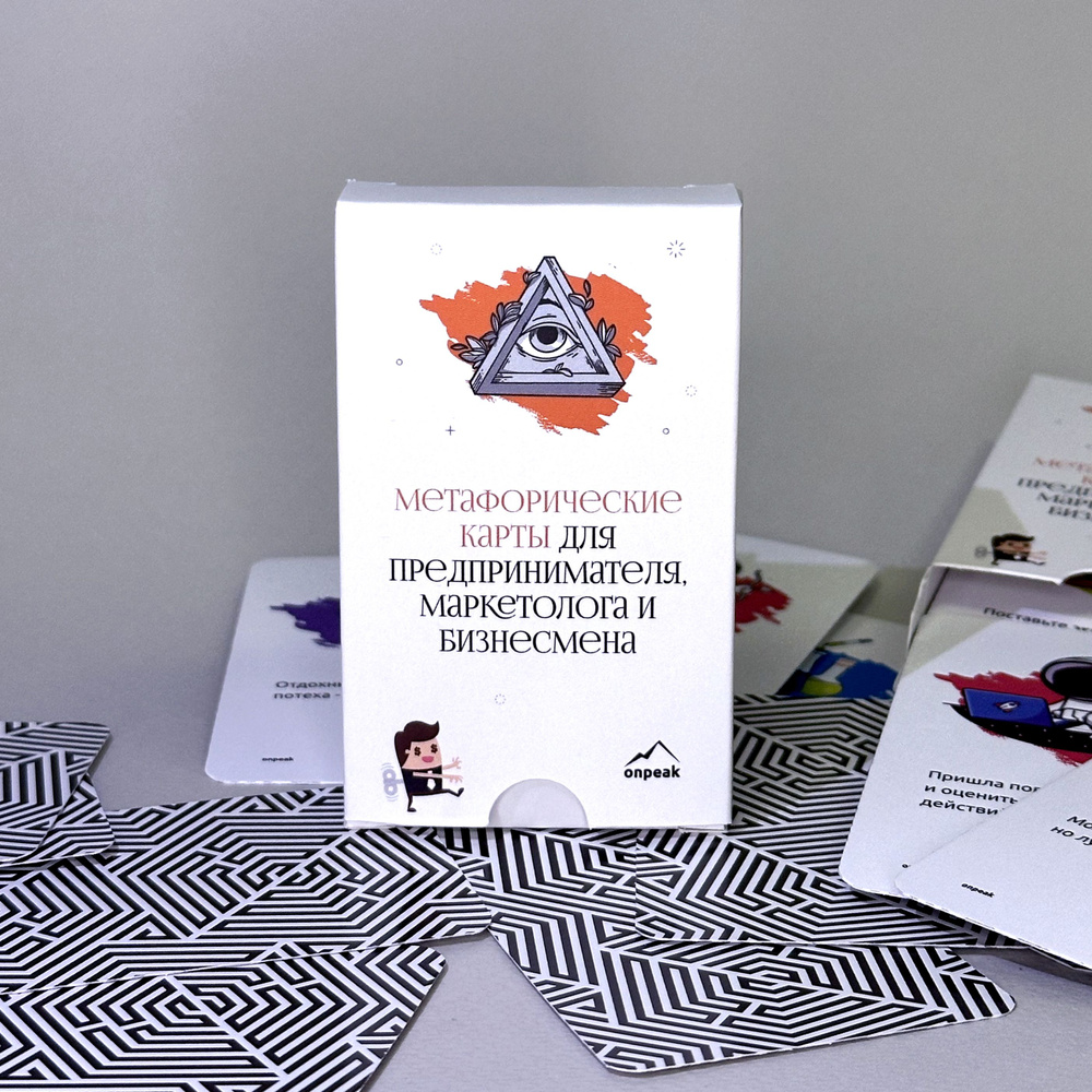 Метафорические карты для предпринимателя, маркетолога и бизнесмена - 43 ...