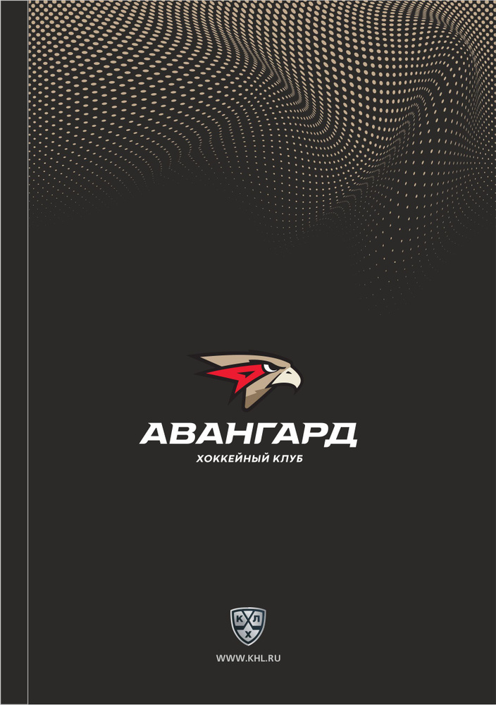 Ежедневник "KHL OFFICIAL" ХК Авангард (Альт), Верхний #1