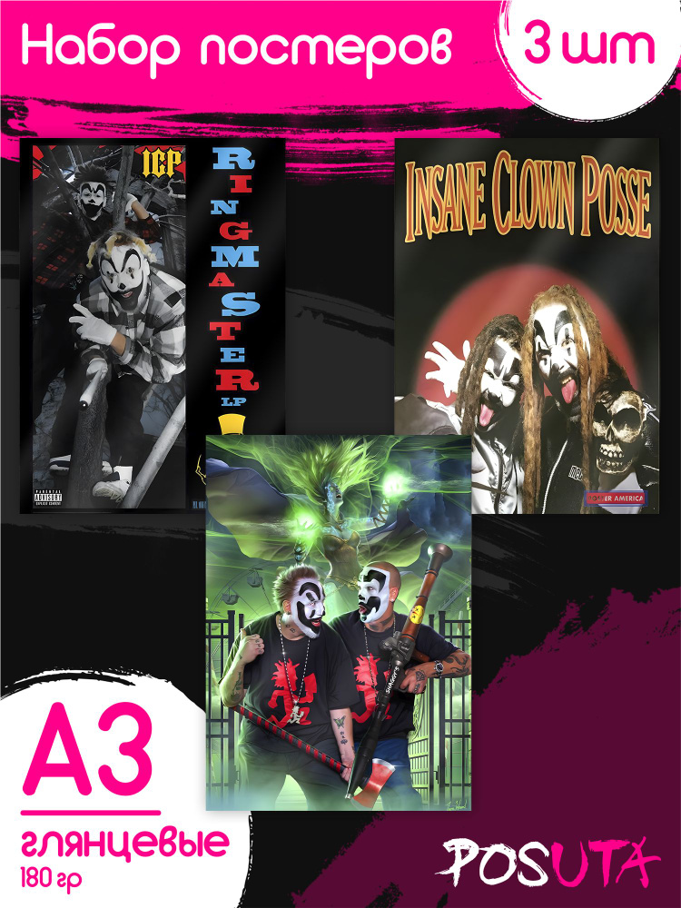 Постеры на стену Insane Clown Posse #1