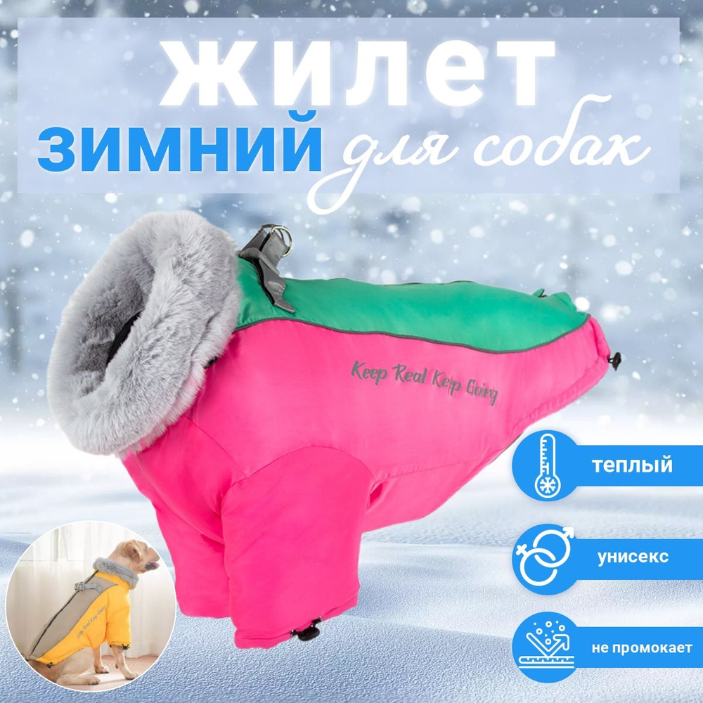 Одежда для собак средних крупных пород, жилет для собак, зимний жилет 5XL  #1