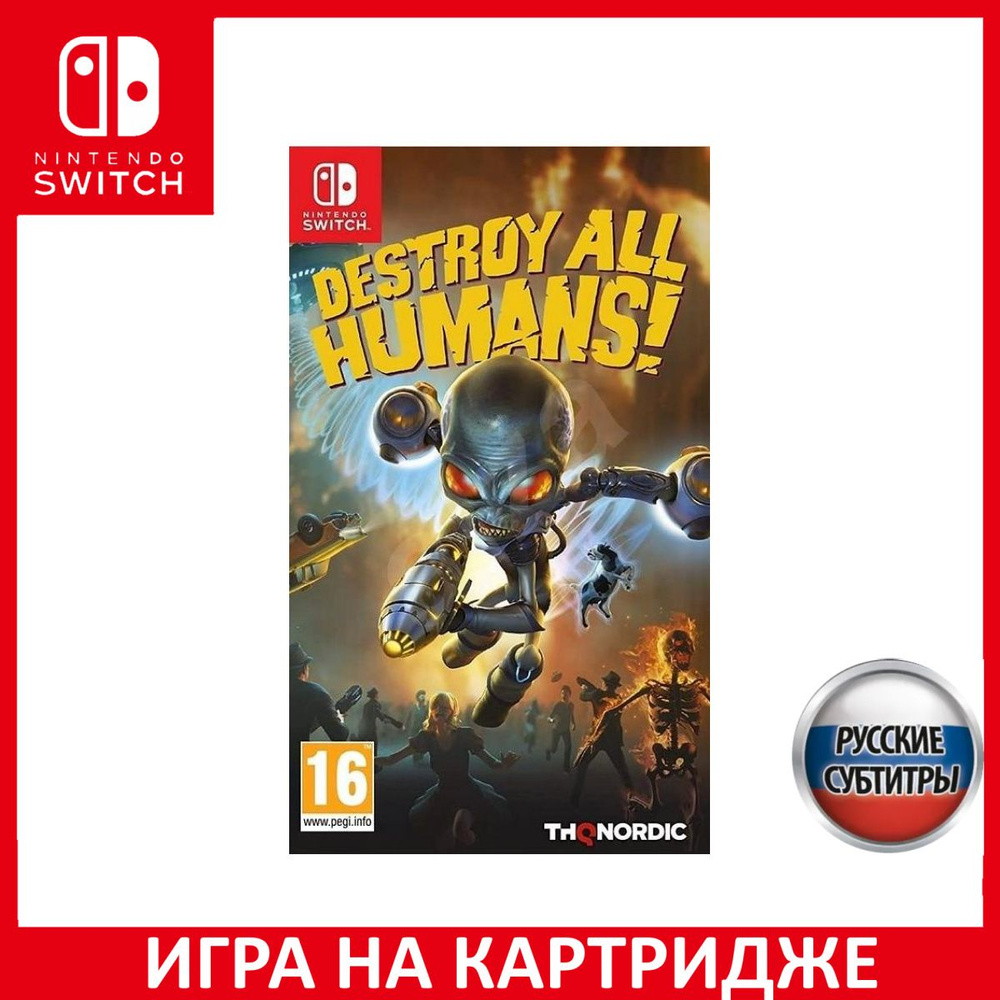 Игра Destroy All Humans! Русская версия (Switch) Картридж Nintendo Switch #1