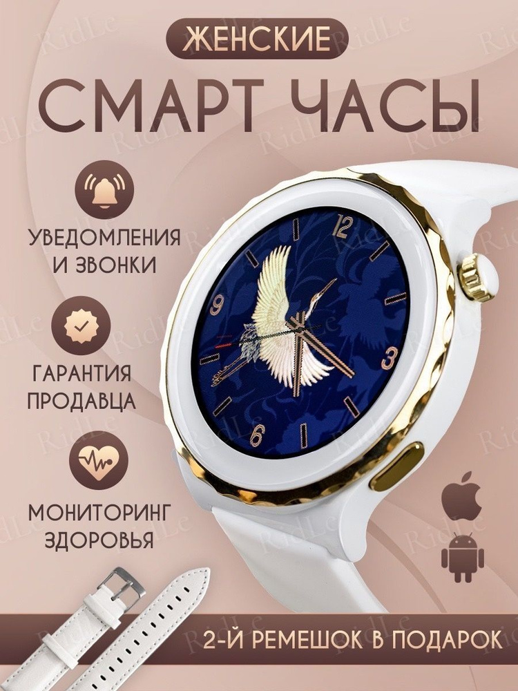 Смарт часы женские / Умные наручные круглые smart watch / X5 Mini 2024  #1