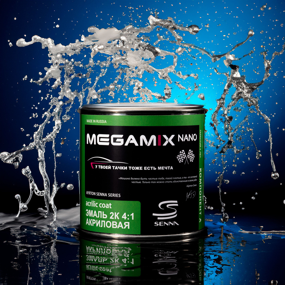MegaMix Paint Project Краска автомобильная, цвет: темно-серый, 840 мл, для автомобилей ГАЗ, 1 шт.  #1