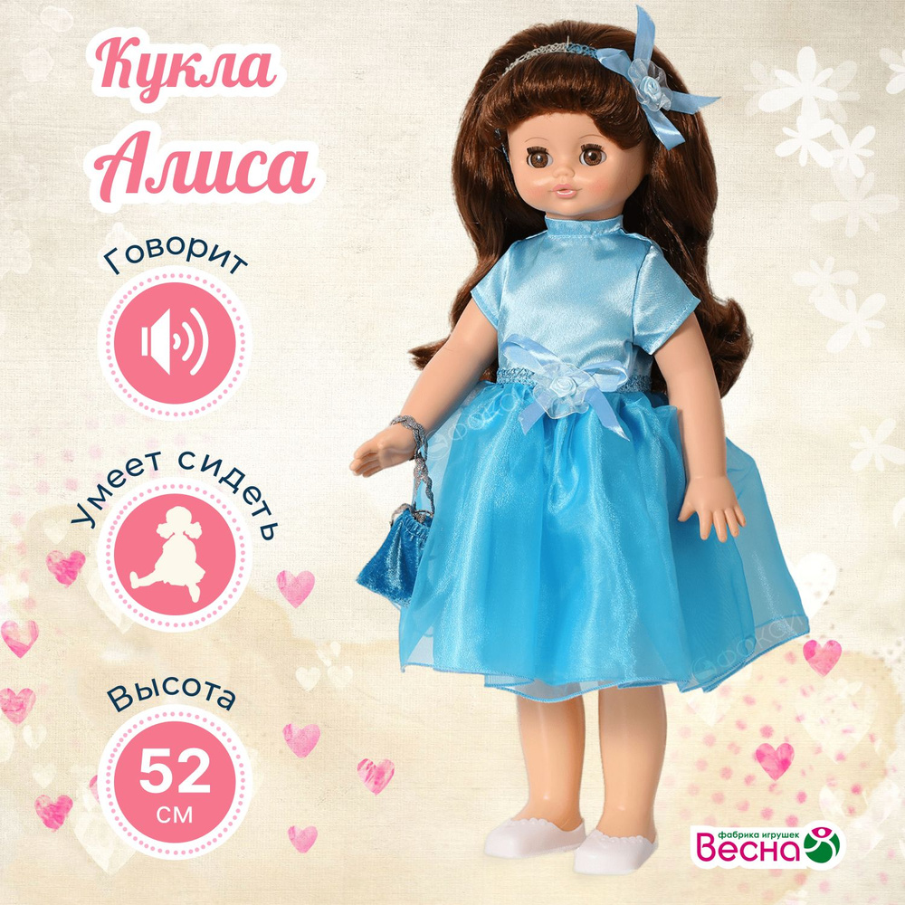 Большая кукла Весна для девочки говорящая Алиса 52 см #1