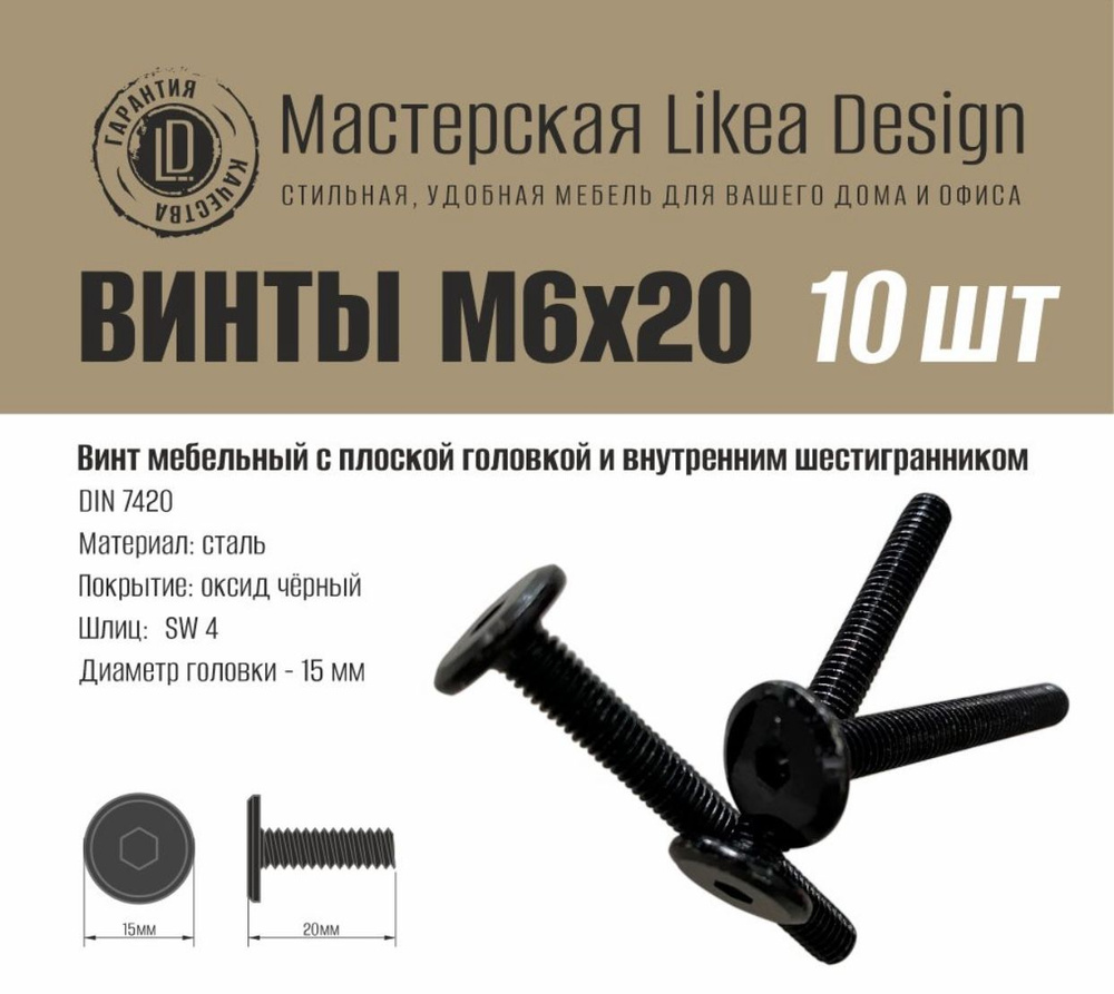 Винт M6 x 20 мм, головка: Плоская, 10 шт. 63 г #1