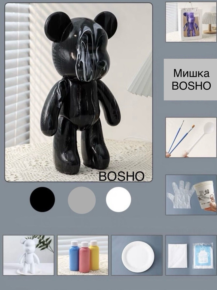 Подарочный набор Мишка BOSHO сделай сам 23 см. Сделай сам своего BEARBRICK!  #1