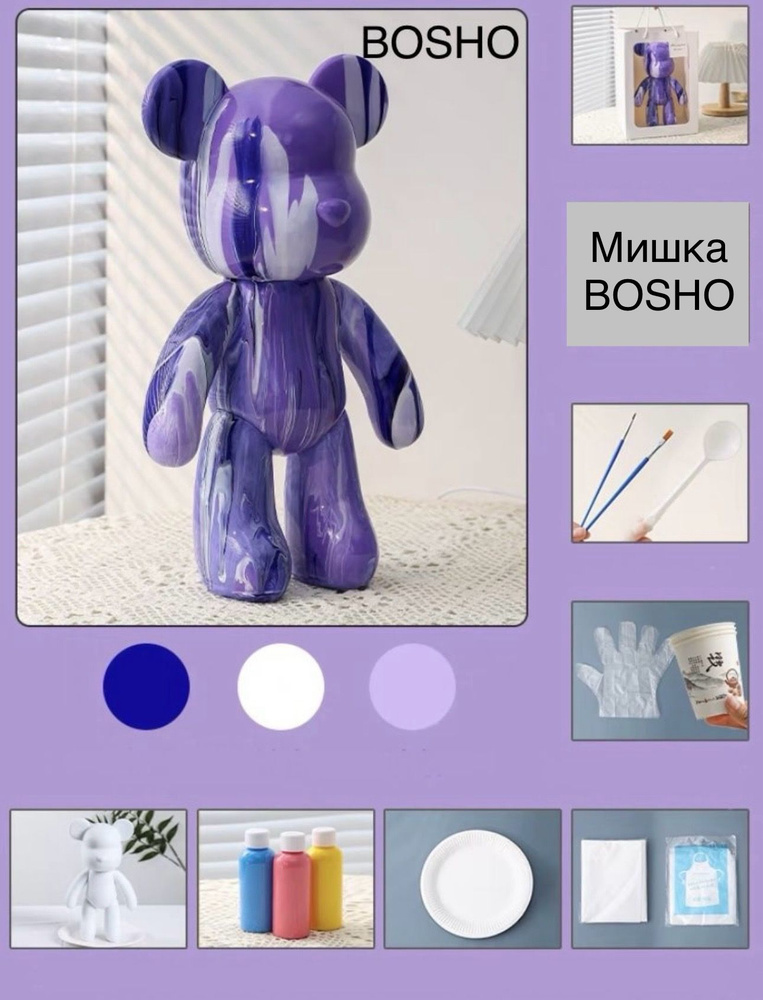 Подарочный набор Мишка BOSHO сделай сам 23 см. Сделай сам своего BEARBRICK!  #1