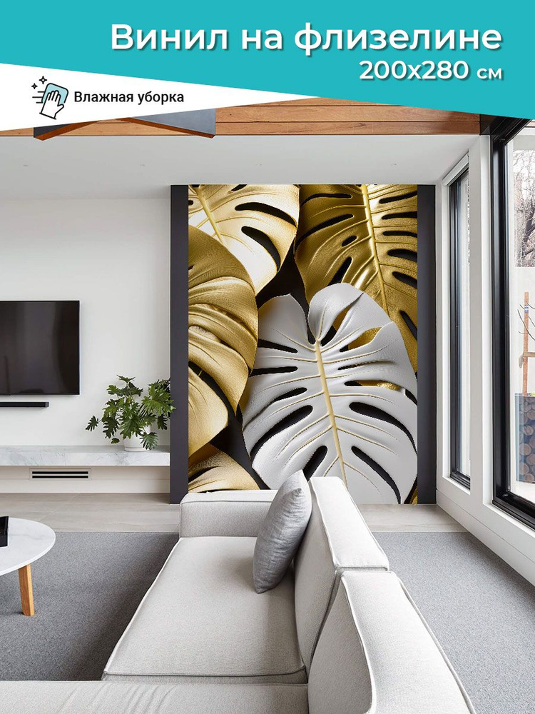 Фотообои 2 х 2,8 м виниловые на флизелине Листья - купить по выгодной ...