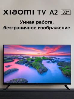 Купить телевизор Xiaomi L32M7-EARU 32" - купить с доставкой по выгодным ...