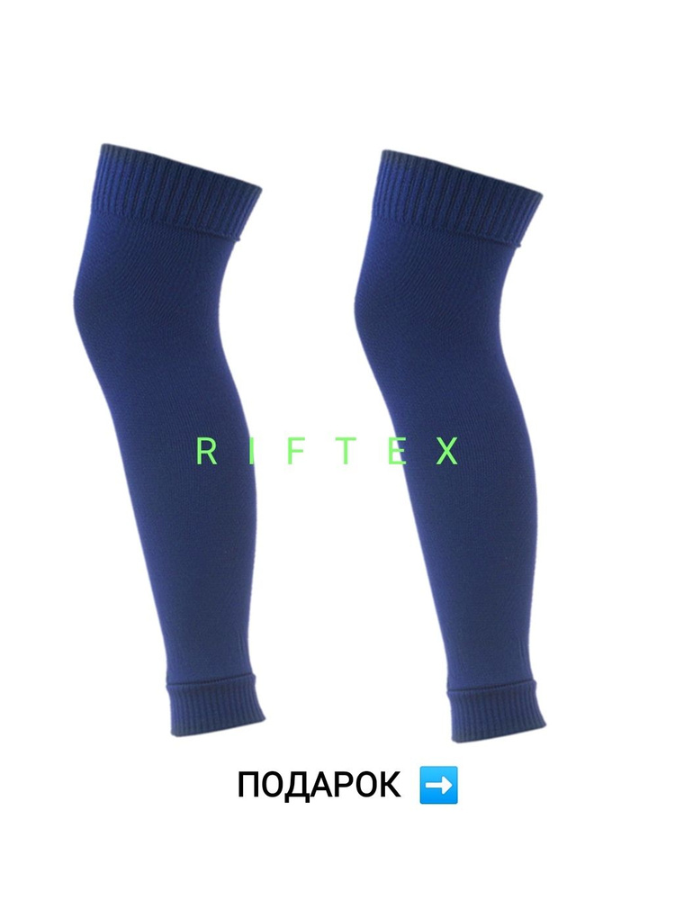 Гетры RIFTEX #1