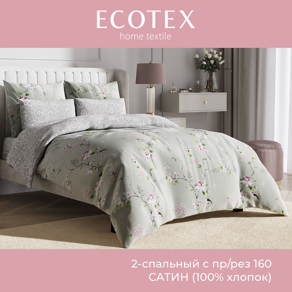 Комплект постельного белья Ecotex Гармоника 2 спальный макс простыня (160X200X20) на резинке/простыня #1