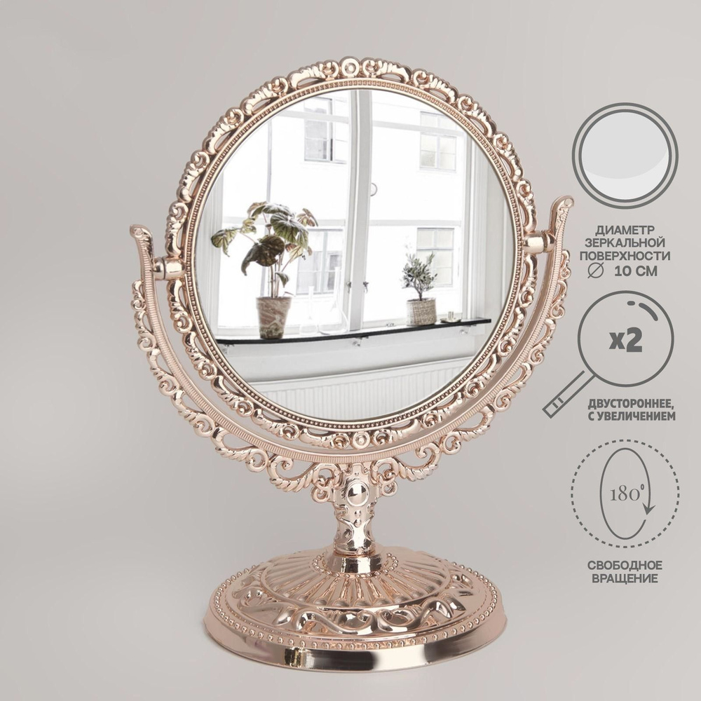 Настольное зеркало с увеличением и диаметром 10см #1
