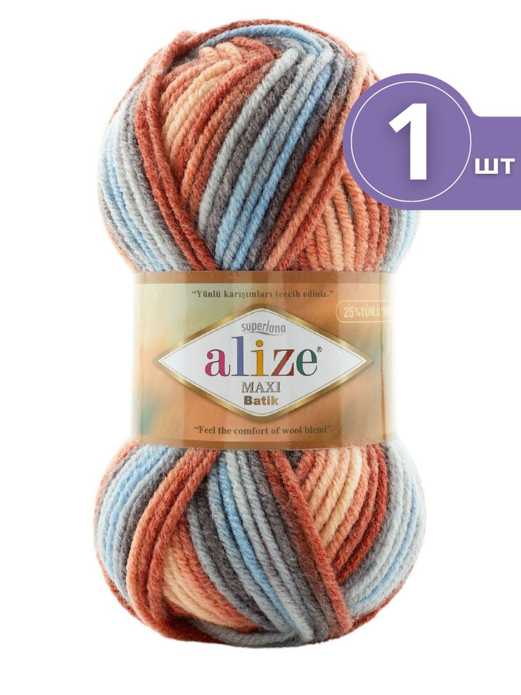 Пряжа для вязания Alize Superlana Maxi Batik (Суперлана Макси Батик) - 1 моток 7922 кирпичный-голубой-серый, #1