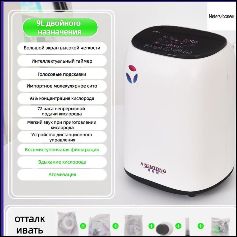 Кислородный концентратор Портативный небулайзер - купить с доставкой по ...