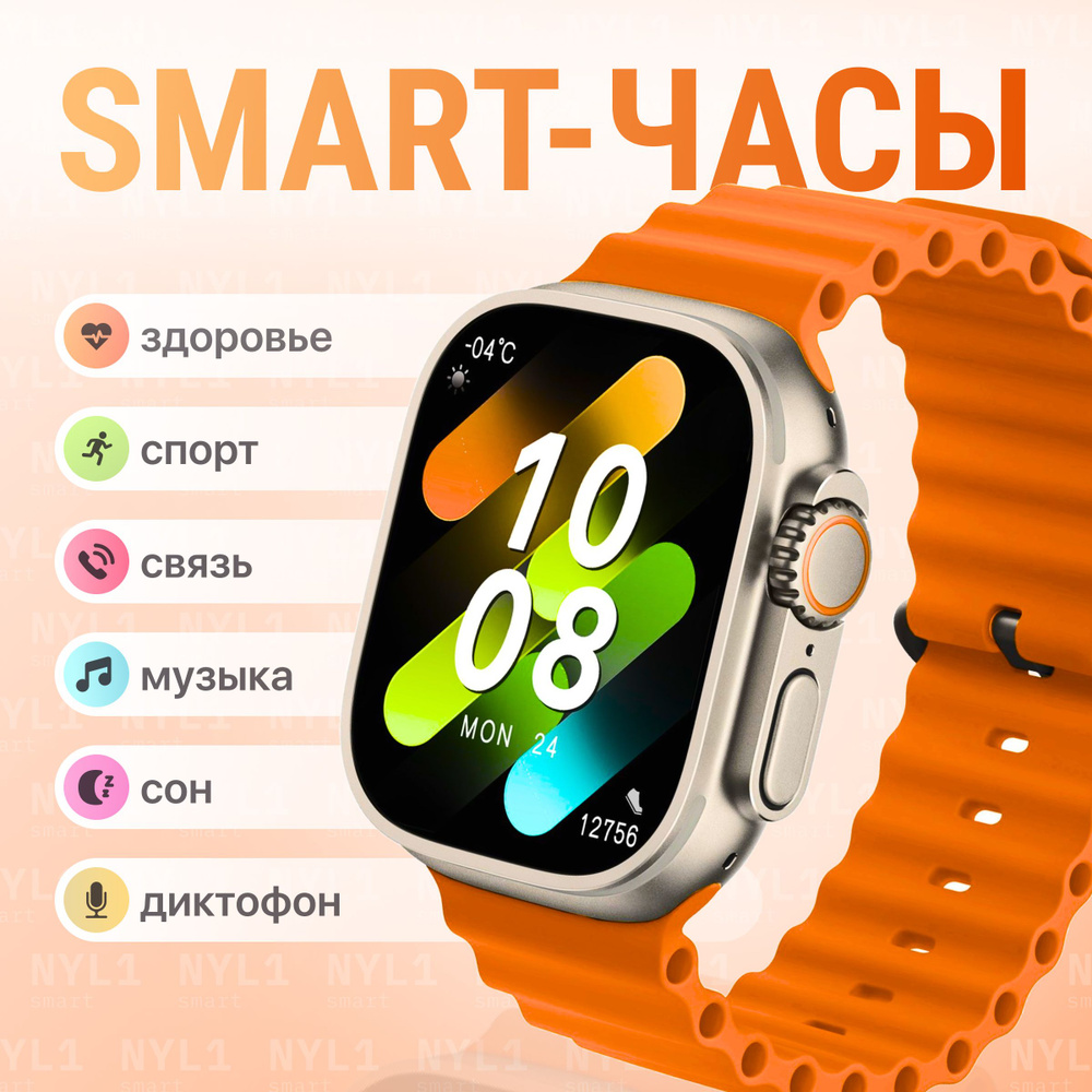 Купить смарт-часы NYL1 Smart HK9 ULTRA2, экран 2.2