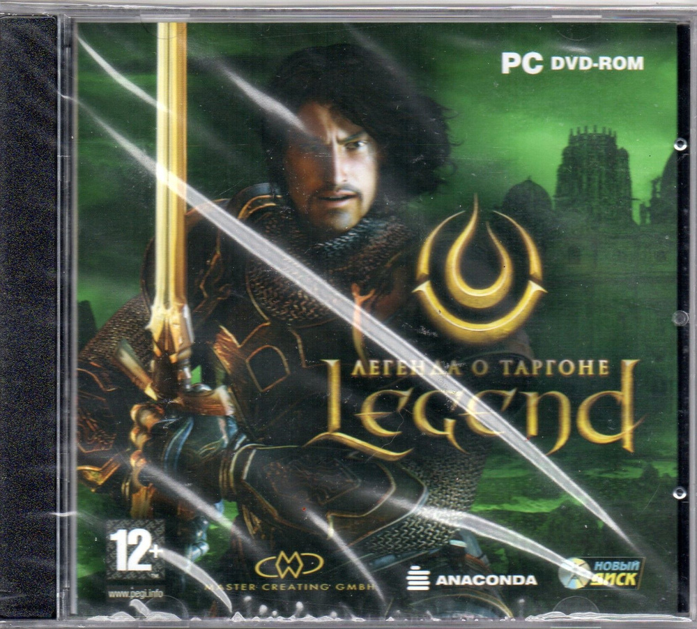 Игра DVD-ROM Legend. Легенда о Таргоне (PC, Русская версия) купить по ...
