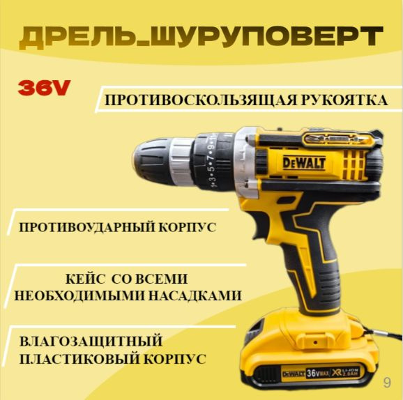 DeWalt Дрель-шуруповерт, 24 В, 2 АКБ #1